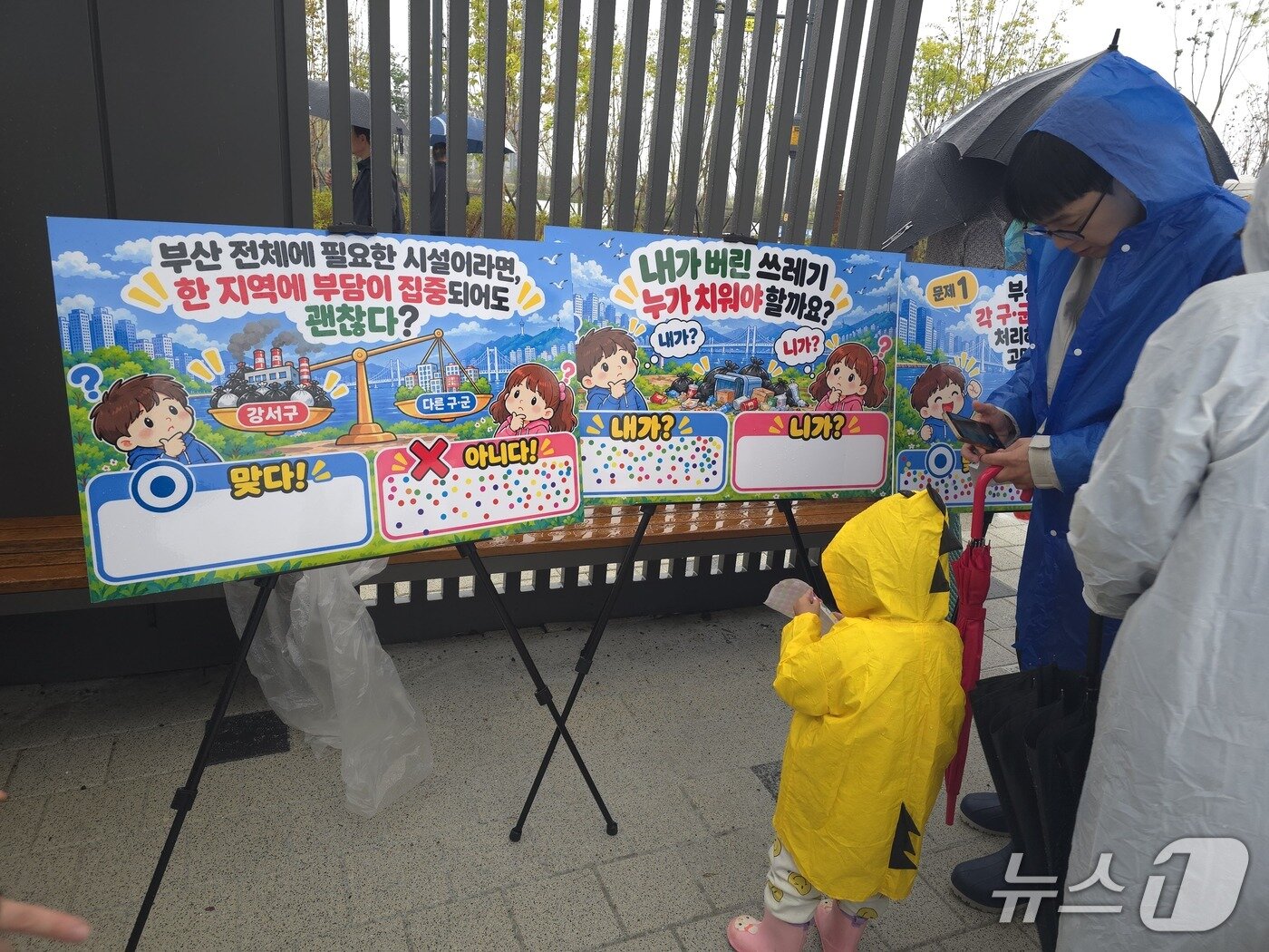 본문 이미지 - 24일 부산 강서구 에코델타 4호 근린공원에서 열린 ‘생곡소각장 건립계획 백지화 및 명지소각장 폐쇄 촉구 강서구민 총궐기대회’에서는 아이들도 스티커를 붙이는 방식으로 소각장 건립에 대한 의견을 표현할 수 있는 부스가 운영됐다.2026.10.24 ⓒ 뉴스1 이주현 기자