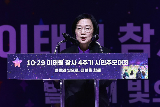 '이태원 참사 4주기' 추모대회…유가족 "특조위 진상 규명해야"(종합)
