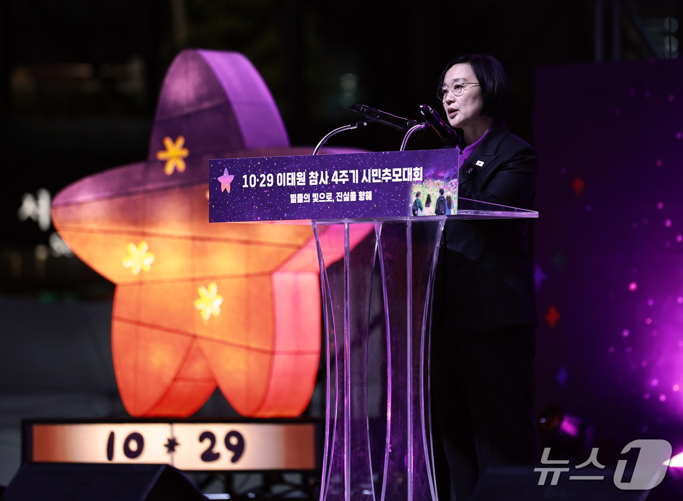 (서울=뉴스1) 구윤성 기자 = 한성숙 국무총리가 24일 서울광장에서 열린 10·29 이태원 참사 4주기 시민추모대회에 참석해 추모사를 하고 있다. 2026.10.24/뉴스1