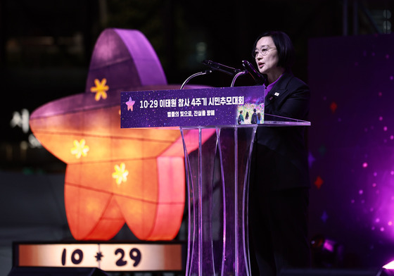 한성숙 총리, 10·29 이태원 참사 4주기 추모대회 추모사