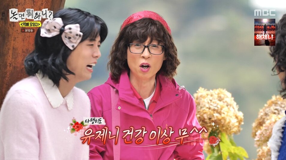 본문 이미지 - MBC '놀면 뭐하니?' 갈무리