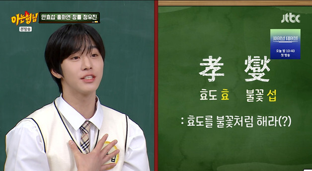 안효섭, 이름처럼 효도도 화끈하게…부모님께 자동차 선물