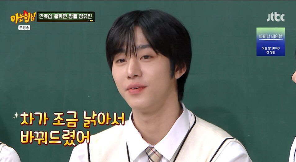 본문 이미지 - JTBC '아는형님' 갈무리