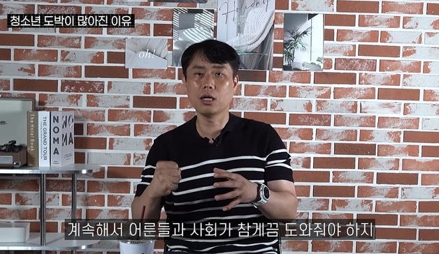 엄마 명품 백 팔아서, 중고 거래 가짜 매물…도박 자금 목매는 청소년들