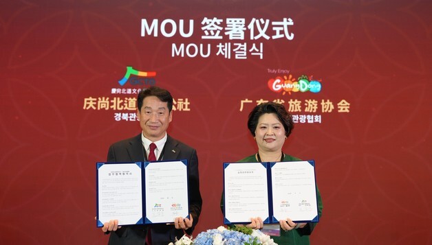 경북문화관광공사, 중국서 '국제경북관광산업교류전' 개최