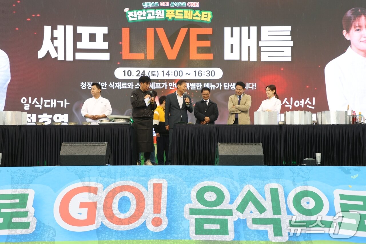본문 이미지 - 24일 전북 진안군에서 '진안고원 푸드페스타'가 열리고 있는 가운데 스타 셰프 정호영·박은영이 진안 식재료로 즉석 요리 대결을 펼치는 '셰프 라이브 배틀'이 펼쳐지고 있다. 푸드페스타는 25일까지 진안공설운동장 일원에서 열린다.(진안군 제공, 재판매 및 DB 금지)2026.10.25 ⓒ 뉴스1 김동규 기자
