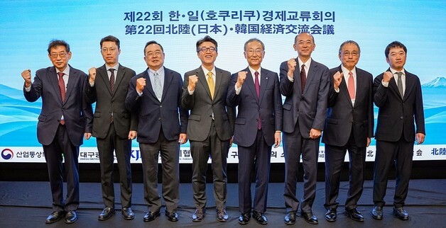 "한일 양국 미래 협력 모색"…대구서 한일 경제교류회의 개최