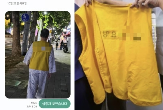 "어? 실종 문자에서 본 사람인데"…시민 눈썰미에 가족 품 안긴 치매 환자