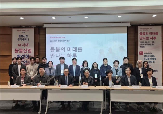 "AI 돌봄, 기술 개발 넘어 수요자 중심 생태계 필요"