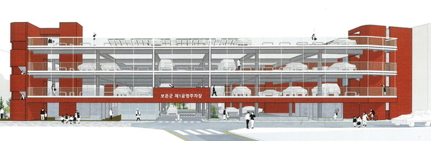 보은군, 도심 주차난 숨통 튼다…공영주차장 조성 확대