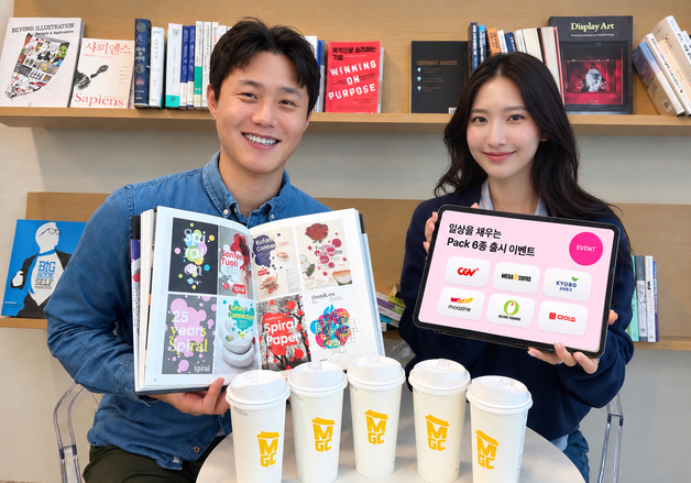 "전자책에 커피·영화까지"…LGU+, 월 9900원 구독팩 출시