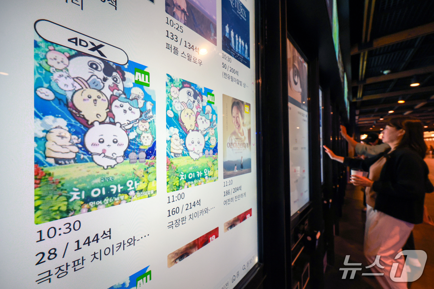 (서울=뉴스1) 이호윤 기자 = 일본 극장판 애니메이션 '극장판 치이카와: 인어 섬의 비밀'이 11일 연속 박스오피스 정상을 굳건히 지키며 211만 관객을 돌파한 25일 서울 용산 …