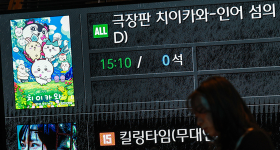 극장판 치이카와, 11일 연속 1위 '누적 211만 돌파'