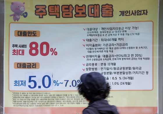 주담대 금리 年 7%대 턱밑…변동·고정형 금리 격차 0.2%p로 축소