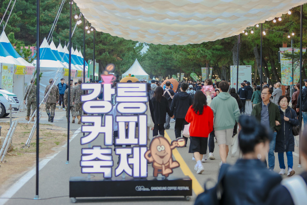 강릉커피축제 닷새간 일정 마무리…'차 없는 거리' 첫선
