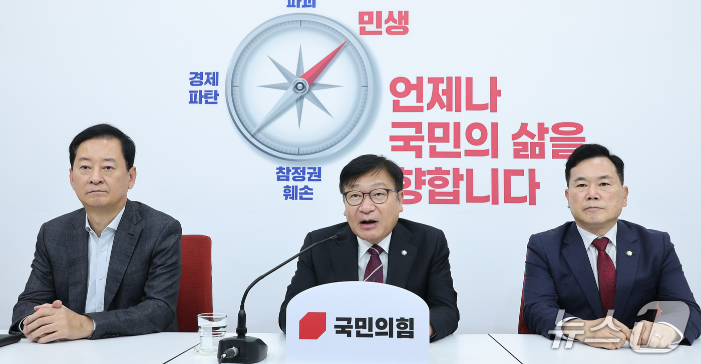 (서울=뉴스1) 신웅수 기자 = 정점식 국민의힘 원내대표가 25일 서울 여의도 국회에서 국정감사 현안 관련 기자간담회를 하고 있다. 2026.10.25/뉴스1