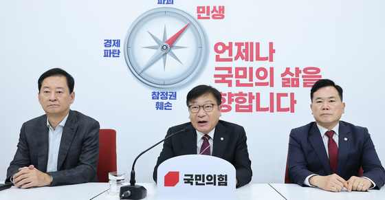 정점식 원내대표 '국정감사 현안은'