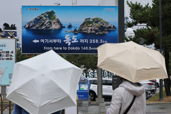 오늘은 우리 땅 독도의 날