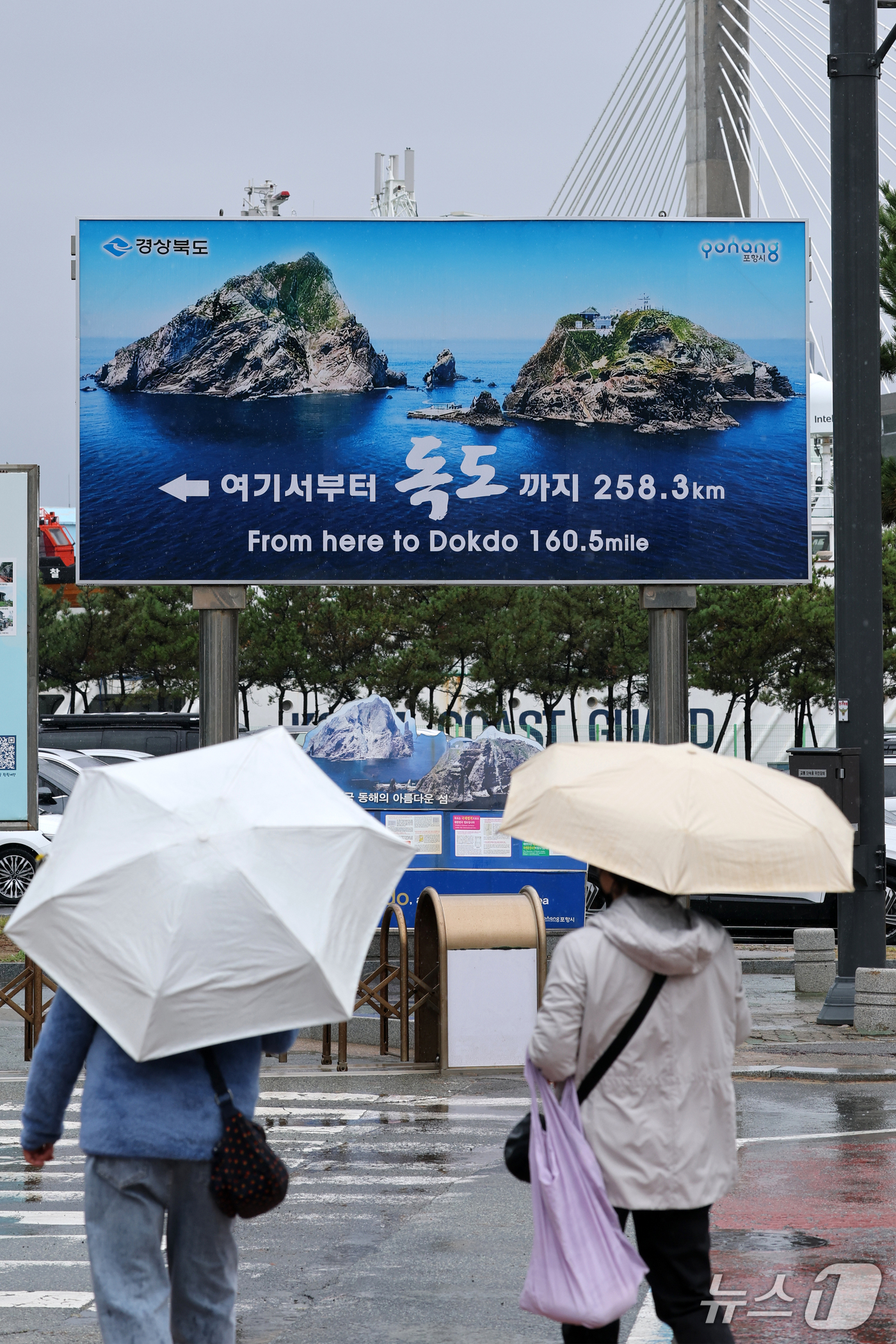 (포항=뉴스1) 최창호 기자 = 독도의 날인 25일 경북 포항시 북구 여객선터미널 앞에서 관광객들이 독도 표지판을 지켜보고 있다.10월 25일은 1900년 고종 황제가 대한제국 칙 …