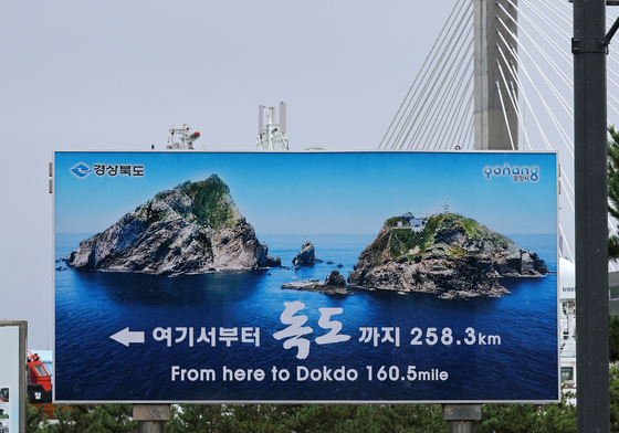 오늘은 독도의 날 입니다