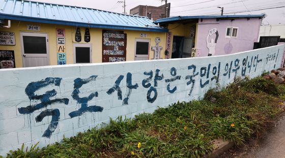 '독도를 사랑합시다'