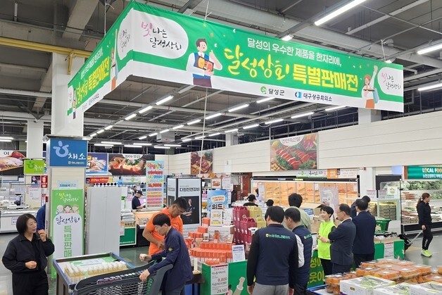 9개 중기 우수제품 한자리에…달성상회 특별 할인판매전