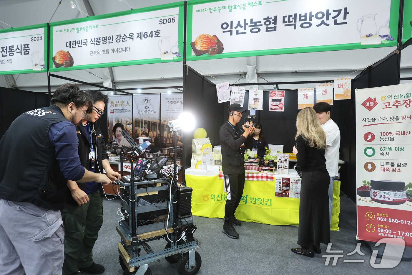 본문 이미지 - '발효, K-FOOD의 미래'를 슬로건으로 지난 22일부터 전주월드컵경기장 일원에서 개최되고 있는 '제24회 전주국제발효식품엑스포(IFF 2026)'가 성황리를 이루고 있다.(전북바이오융합산업진흥원 제공. 재판매 및 DB 금지)2026.10.25/뉴스1