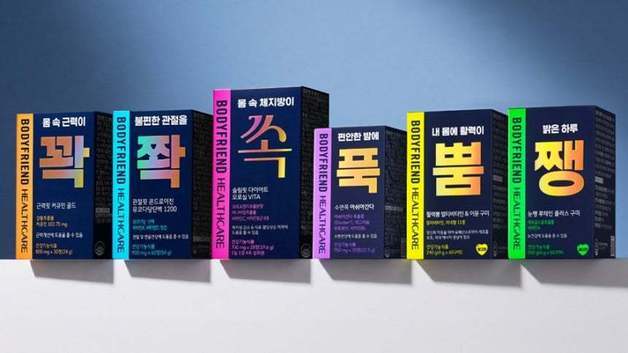 "예약 후 방문시 900원대"…바디프랜드, '건기식'으로 라운지 수요 공략