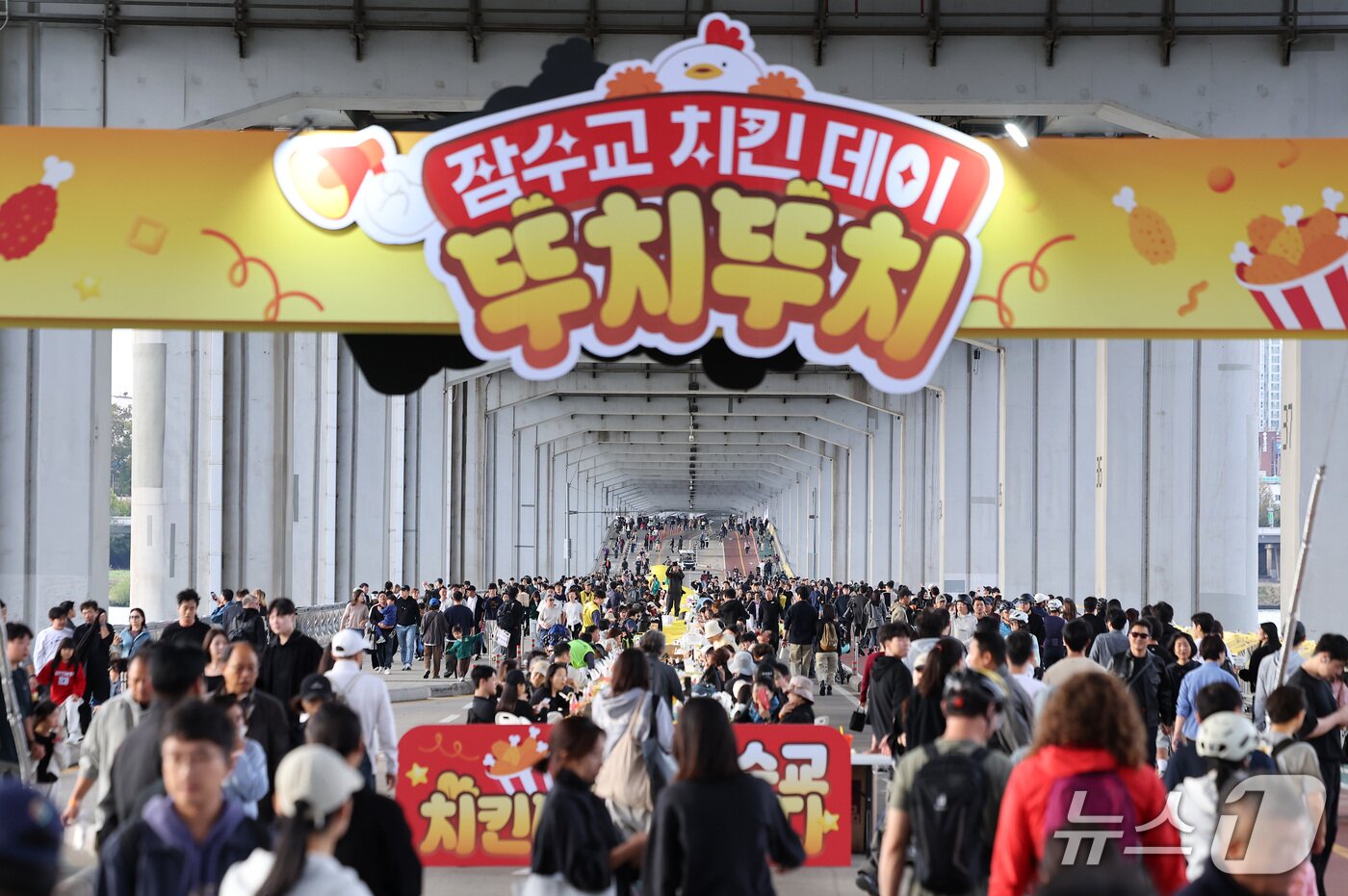 본문 이미지 - 25일 서울 서초구 잠수교에서 '2026 차 없는 잠수교 뚜벅뚜벅 축제'의 마지막 행사인 '잠수교 치킨데이'가 열리고 있다. 이번 행사는 잠수교의 보행전용교 조성을 앞두고 마련됐다. 2026.10.25 ⓒ 뉴스1 김성진 기자