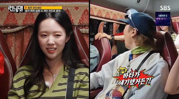 지예은, 바타 폭로한 하하에 발끈…"내 예랑이는 그런 얘기 안 할 텐데" [RE:TV]