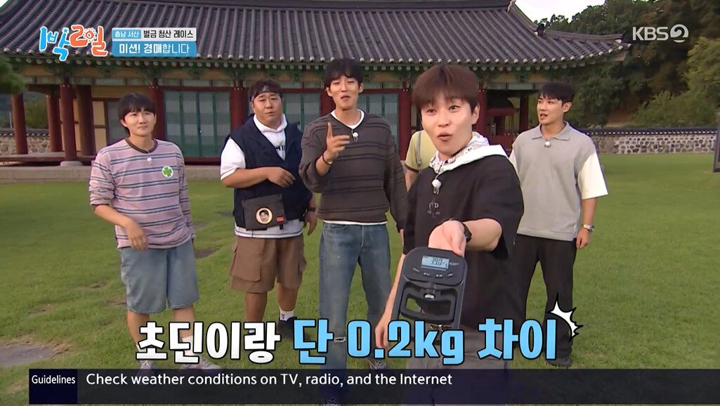 본문 이미지 - KBS 2TV '1박2일' 갈무리