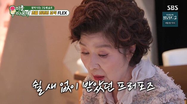 '75세 미혼' 윤미라 "과거 프러포즈 많이 받아…안 죽었나?" 화끈 입담 [RE:TV]