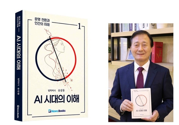 'AI 시대의 이해' AI 문명 속 인간 존엄·교회 사명
