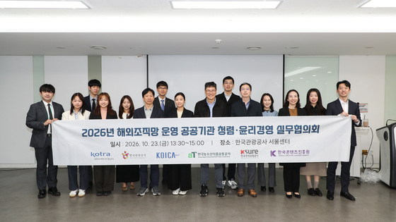 관광공사가 제안한 '해외지사 청렴 협력'…공공기관 6곳 뭉쳤다