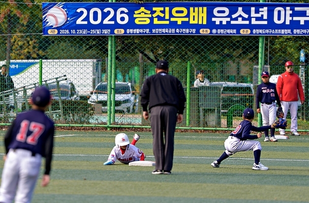 증평군, 송진우배 유소년 야구대회 성료…300여명 꿈나무 열전