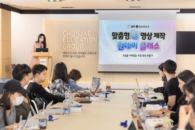 교사가 직접 AI로 수업 영상 만든다…천재교육 T셀파 워크숍