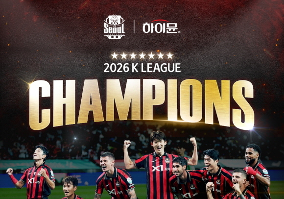 일동후디스, FC서울 우승에 축하 메시지…"하이뮨 역할에 자부심"