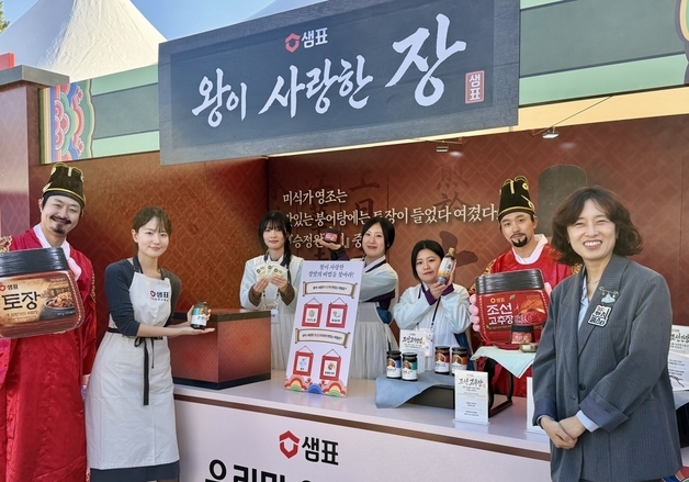 '창립 80주년' 샘표식품, 한식 발전 공로로 농식품부 장관 표창