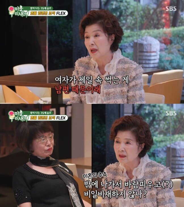 본문 이미지 - SBS '미운 우리 새끼'