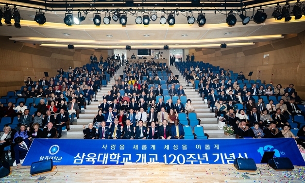 삼육대, 개교 120주년 기념식 개최…AI 미래캠퍼스 비전 선포