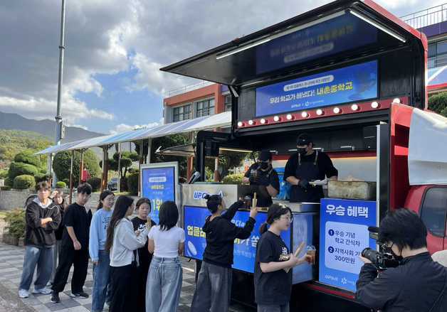 두나무, 청소년 금융교육 퀴즈 대항전 마무리…우수학교 4곳에 1200만원 기부