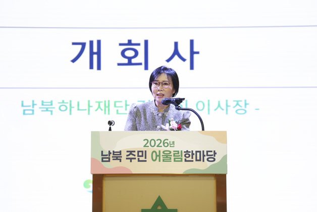 남북 주민 한목소리로 화합…남북하나재단, 제2회 합창경연대회 개최