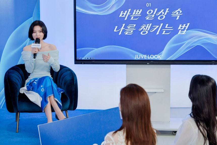 본문 이미지 - 최근 쥬베룩 뷰티 토크 콘서트에 참가한 김유정. (바임 제공) 