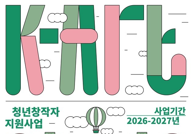 청년 예술가 3000명 지원 사업…아르코, 성과 점검하고 발전 방안 찾는다