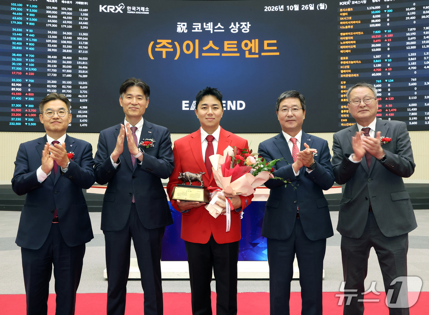 이스트엔드, 코넥스시장 상장기념식 개최 - 뉴스 썸네일 이미지