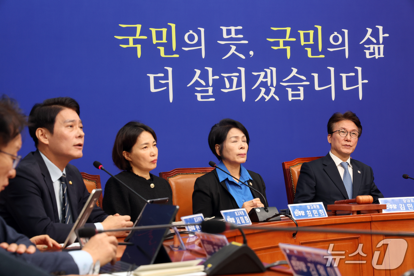 (서울=뉴스1) 황기선 기자 = 더불어민주당 김민석 대표와 최민희 최고위원이 26일 오전 서울 여의도 국회에서 열린 최고위원회의에서 한민수 최고위원의 발언을 듣고 있다.이날 한 최 …