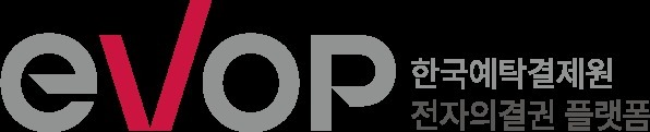 예탁원, 전자의결권 플랫폼 'eVOP' 오픈…주총 디지털 전환 본격화
