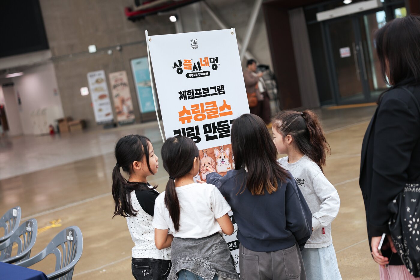 본문 이미지 - 인천관광공사는 25일 상상플랫폼에서 반려인과 비반려인이 함께 즐기는 문화행사 '상플시네멍'을 개최했다(인천관광공사 제공). ⓒ 뉴스1