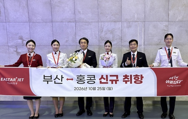 이스타항공, 부산~홍콩 신규 취항…주 7회 운항