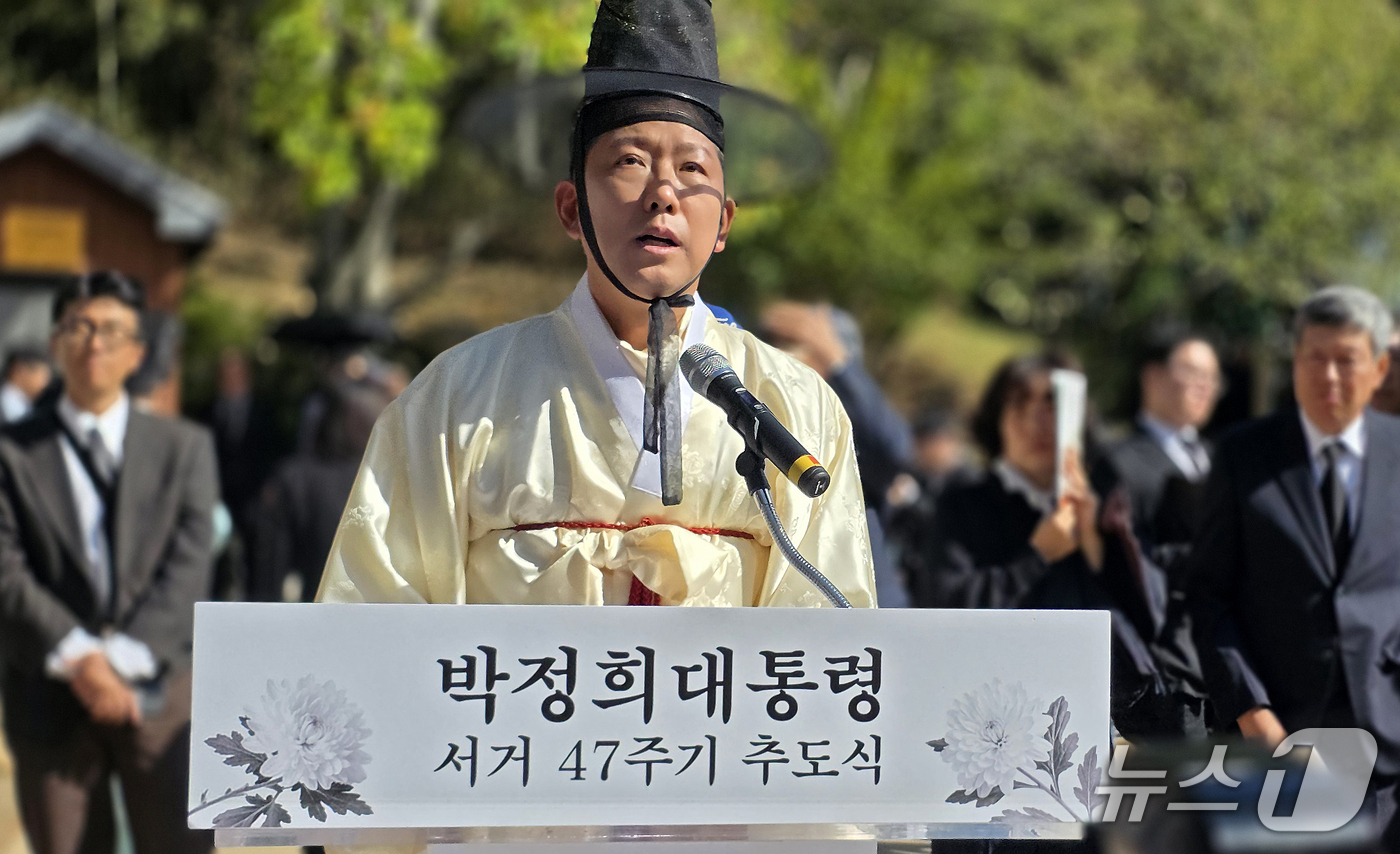 (구미=뉴스1) 정우용 기자 = 김장호 구미시장이 26일 오전 경북 구미시 박정희 전 대통령 생가에서 열린 '박정희 대통령 서거 47주기 추도식'에서 추도사를 하고 있다. 2026 …